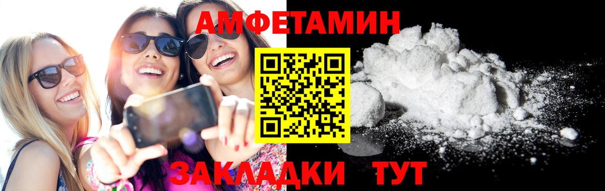 Amphetamine Розовый  Amphetamine  Батайск  АМФЕТАМИН  Вход с VPN 