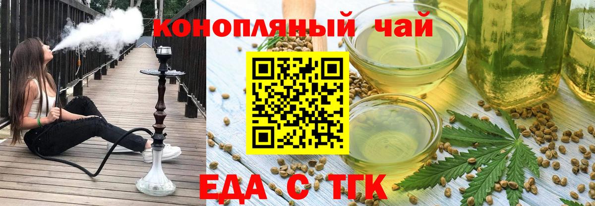 Батайск  Еда ТГК марихуана  Вход с VPN 
