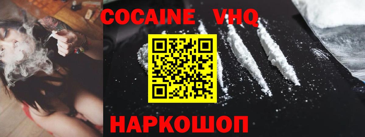 Cocaine 98% Батайск