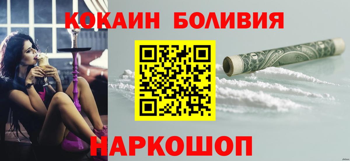 Кокаин VHQ  Вход с VPN  Батайск 