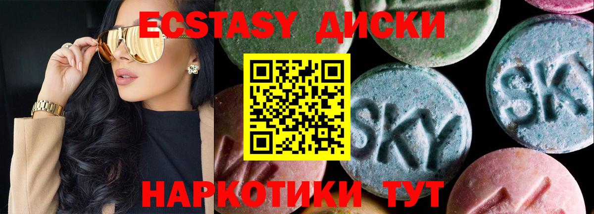 ЭКСТАЗИ  Ecstasy DUBAI  Вход с VPN  Ecstasy 280мг  Батайск 