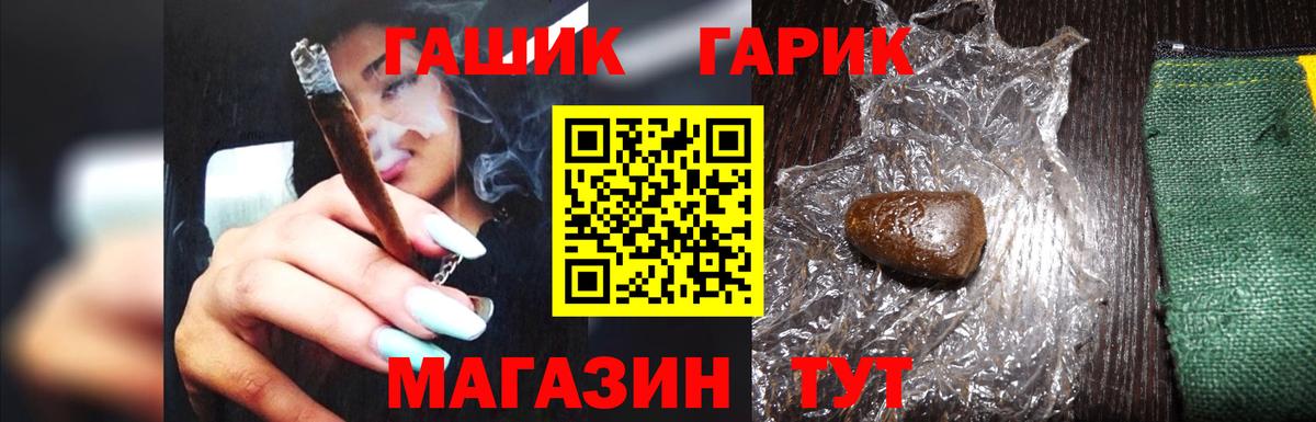 наркошоп  Гашиш hashish  Вход с VPN  Гашиш VHQ  Батайск 