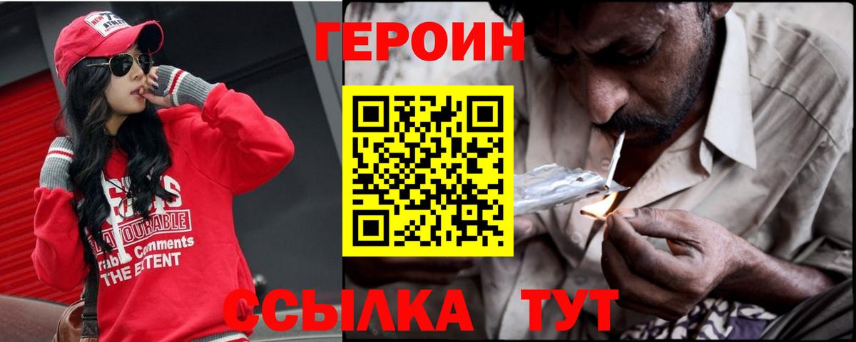 Батайск  Героин  Вход с VPN  ГЕРОИН афганец 