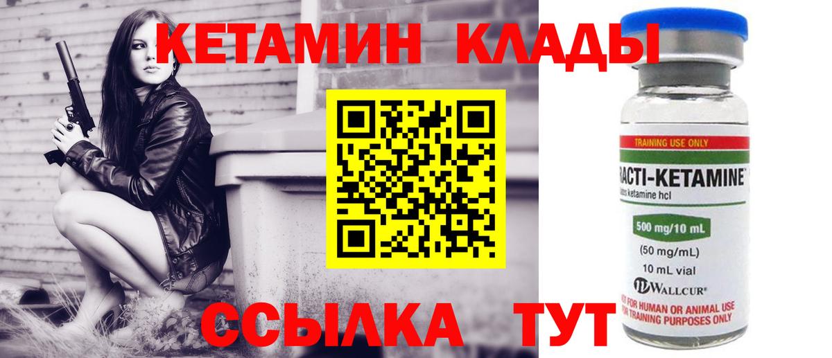 Кетамин ketamine  блэк спрут ссылки  Кетамин VHQ  Батайск  Вход с VPN 