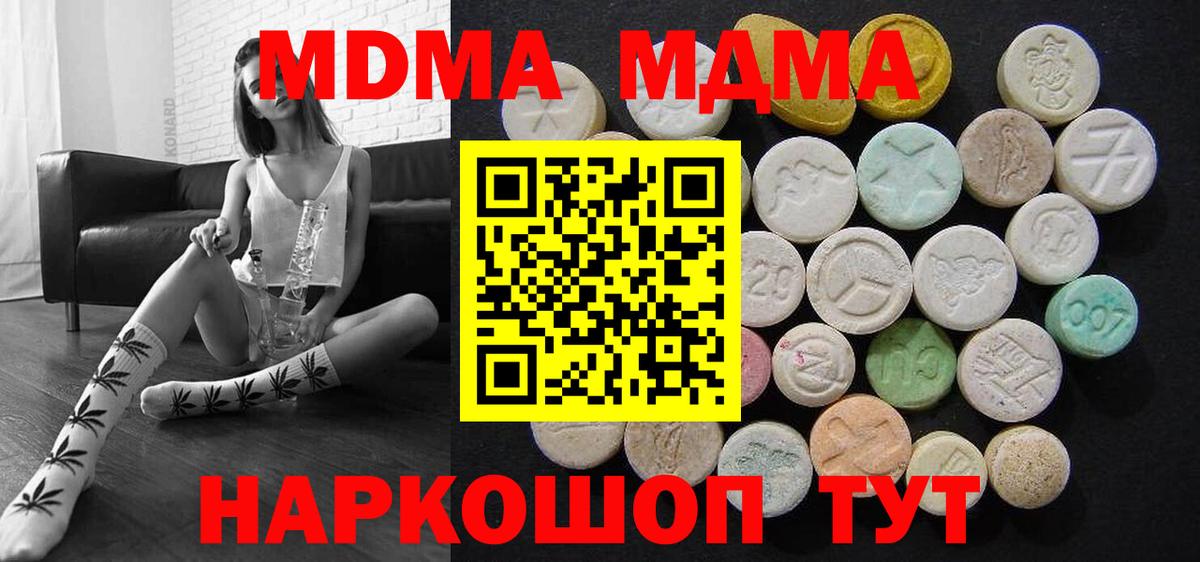 Батайск  MDMA VHQ  МДМА молли  МДМА  Вход с VPN 