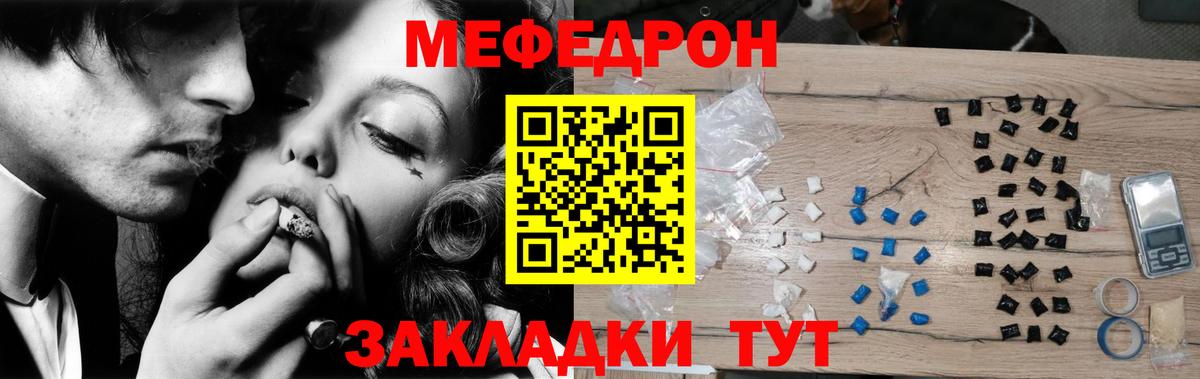 Мефедрон  Батайск