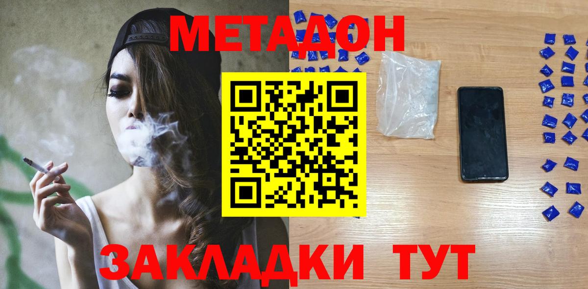 MEGA вход  Метадон мёд  Вход с VPN  МЕТАДОН VHQ  Батайск 