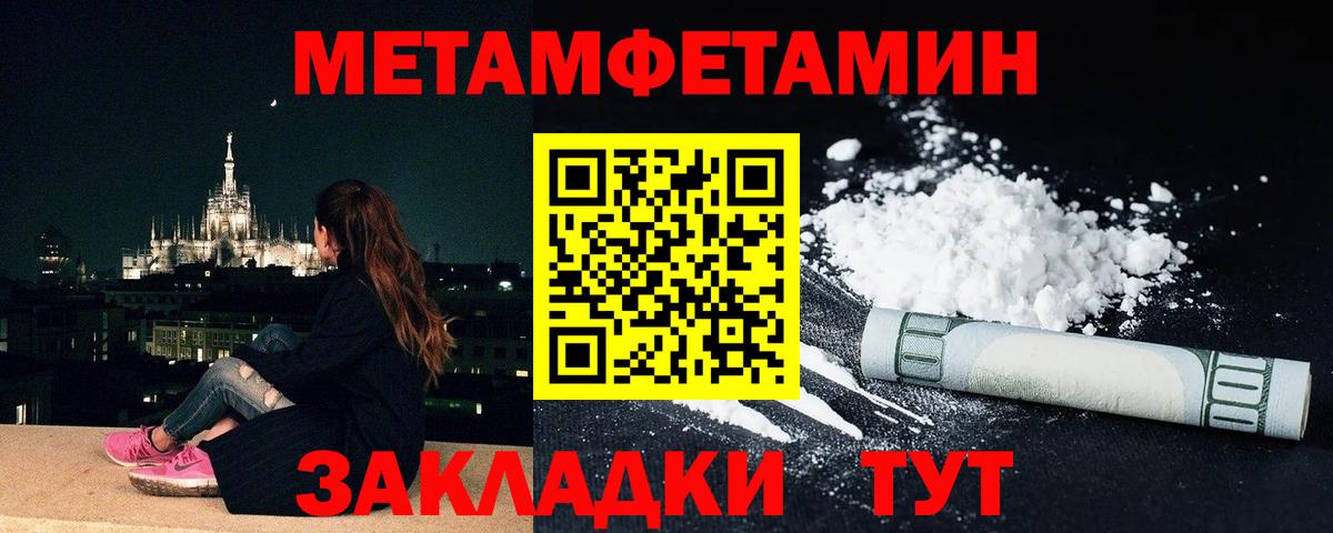 Батайск  МЕТАМФЕТАМИН пудра  МЕТАМФЕТАМИН  Вход с VPN 