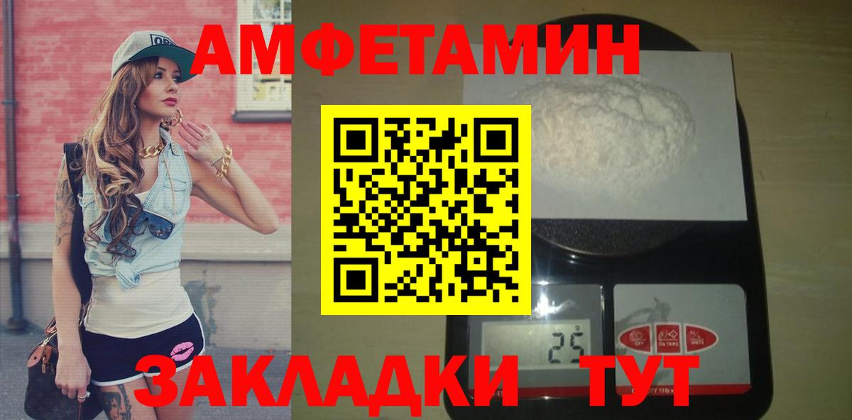 МЕТАМФЕТАМИН Methamphetamine Батайск