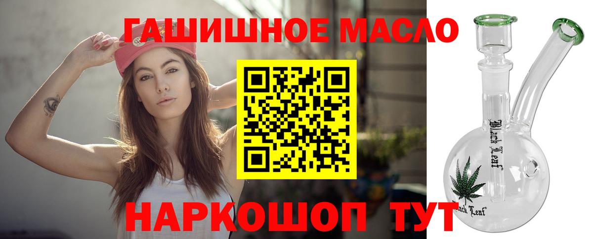 ТГК концентрат Батайск