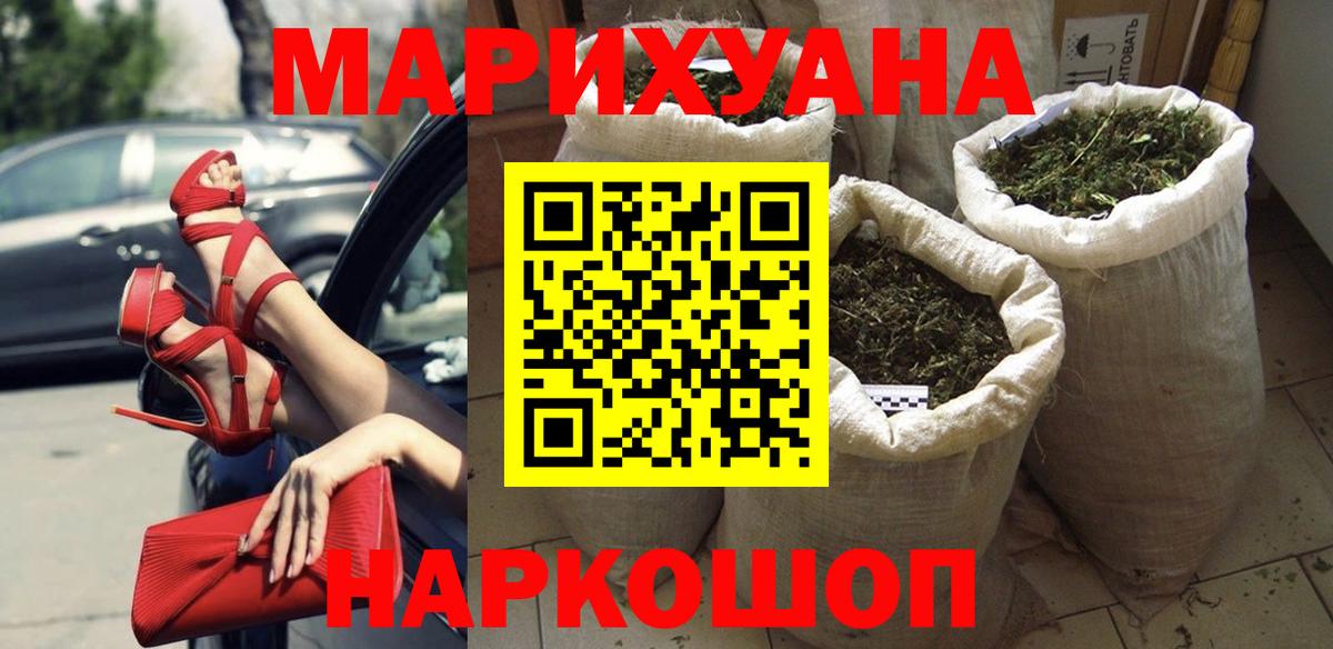 Бошки Шишки конопля Батайск