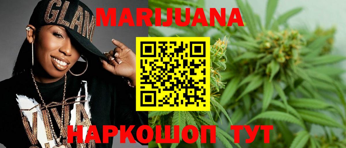 Шишки марихуана AK-47  Вход с VPN  МАРИХУАНА THC 21%  Батайск  Бошки марихуана конопля 